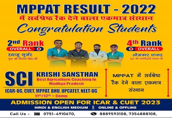 MP-PAT Result - 2022