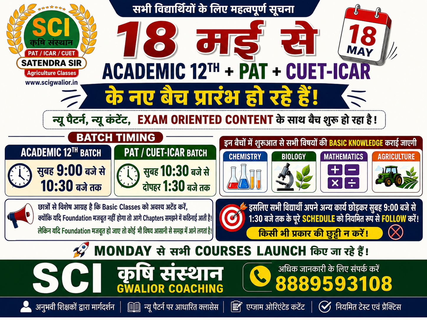 SCI Krishi Sansthan