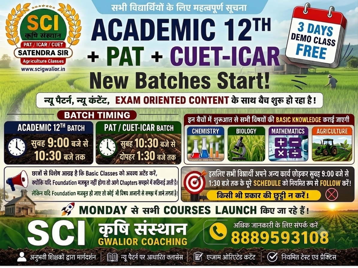 SCI Krishi Sansthan