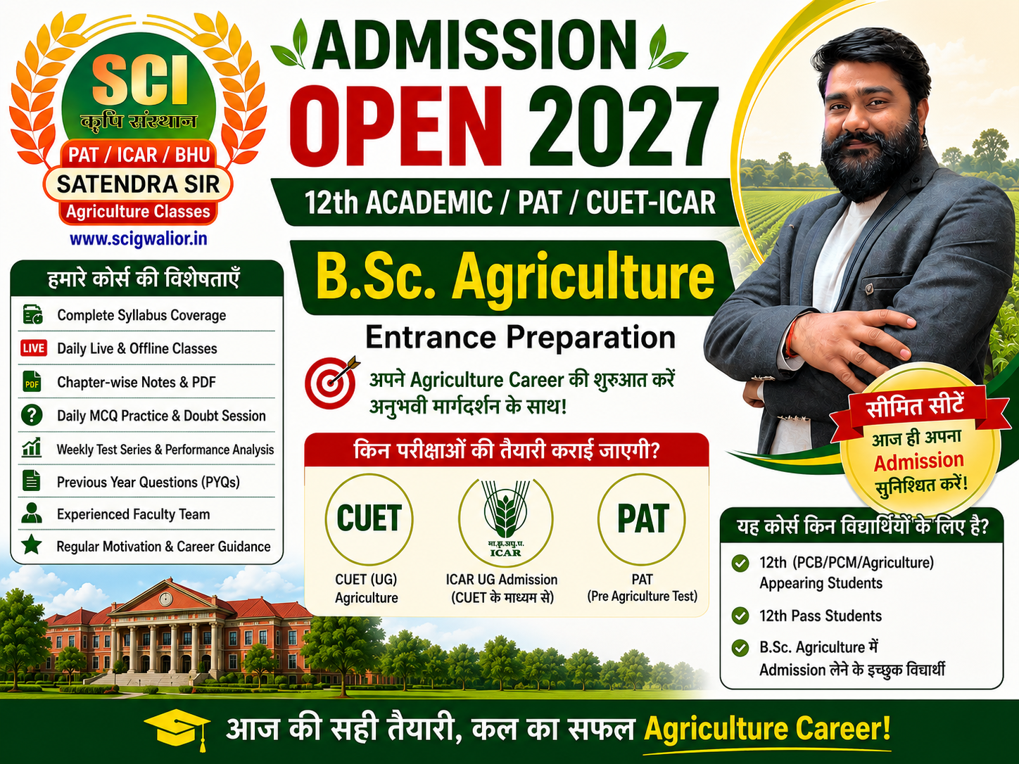 SCI Krishi Sansthan