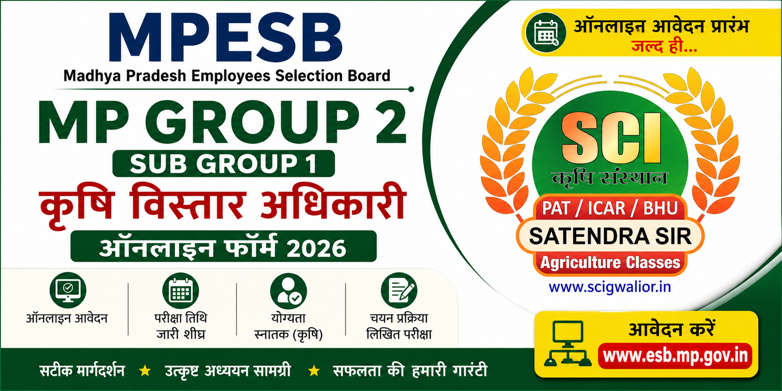 MPESB MP Group 2 Sub Group 1 Krashi Vistar Adhikari (Agriculture Extension Officer) Recruitment Test – 2026 Apply Online for 